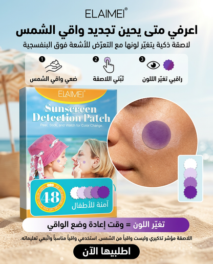UV Stickers Sun Protection Patches, 48 pcs