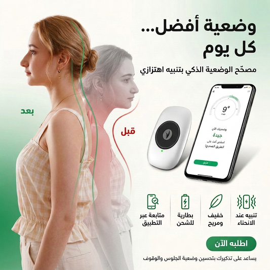 Intelligent Posture Vibration Reminder - Smart Sensor Strapless USB Rechargeable Posture Training Corrector