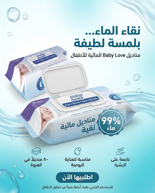 Water Baby Wet Wipes