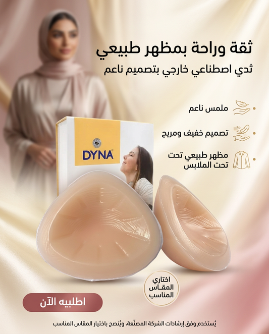Artificial Breast Prosthesis Silicone Artificial Breast
