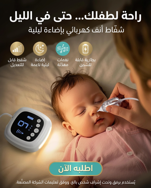 Hospital Grade Baby Nasal Aspirator