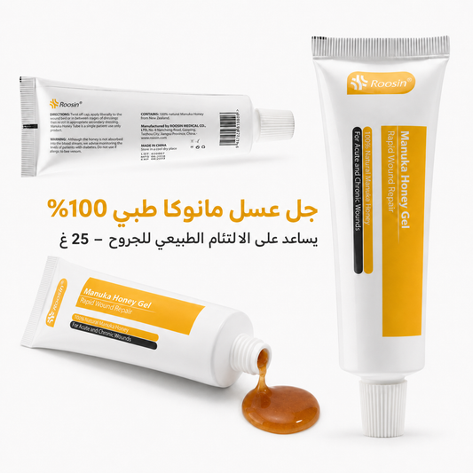 Medical Grade 100% Manuka Honey Gel Tube Natural Healing of Wounds 25g
