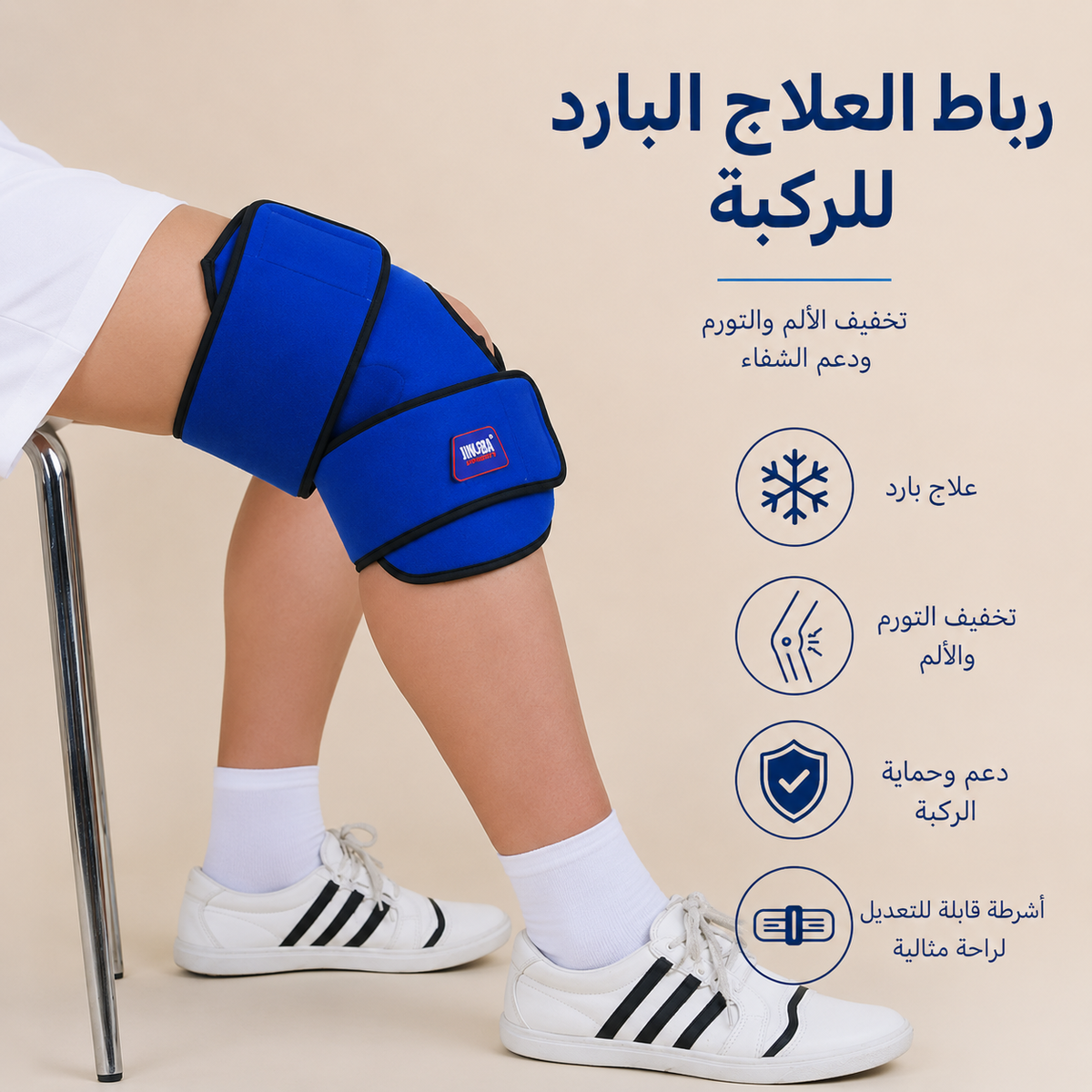 Knee Cold Wrap