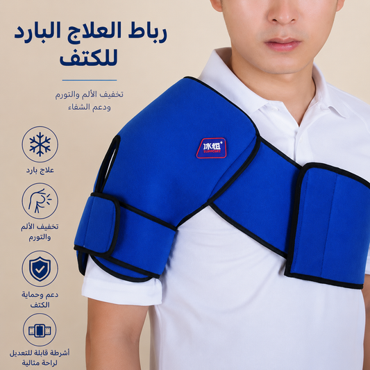 Shoulder Cold Wrap