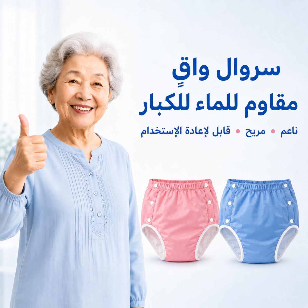 Adult Diaper Waterproof  Cover TPU Wrap