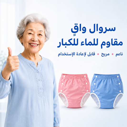 Adult Diaper Waterproof  Cover TPU Wrap