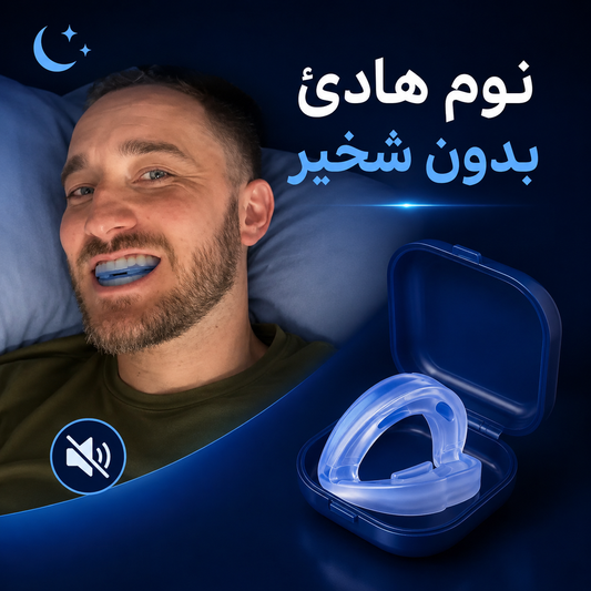 Quiet Anti-Snoring Mouthpiece Universal Size