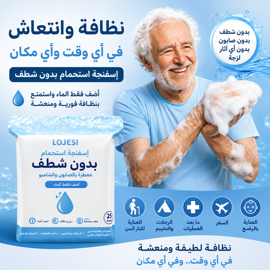 Lojesi Rinse Free Bath Sponges,Body Wipes for Adults 25Pcs