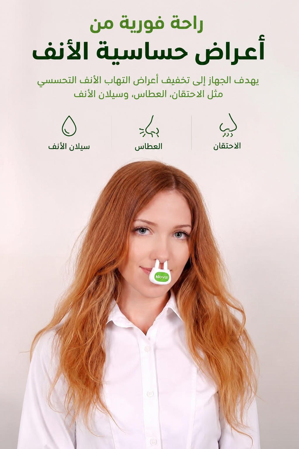 AR Light Elf Cold Red Light Therapeutic Instrument for Rhinallergosis