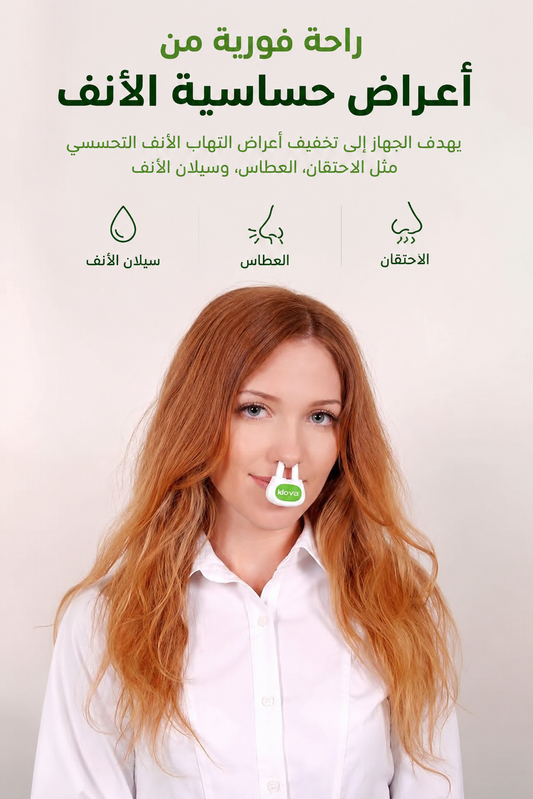 AR Light Elf Cold Red Light Therapeutic Instrument for Rhinallergosis
