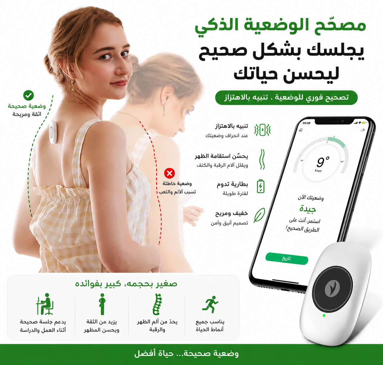 Intelligent Posture Vibration Reminder - Smart Sensor Strapless USB Rechargeable Posture Training Corrector