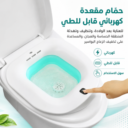 Electric Sitz Bath- Foldable Postpartum Care Basin，Sitz Bath Tub for Soothes and Cleanse Vagina & Anal, Hemorrhoids and Perineum Treatment
