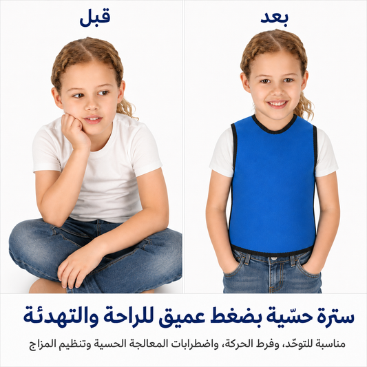 Sensory Compression Vest Deep Pressure Comfort. For Autism, Hyperactivity, Mood Processing Disorders