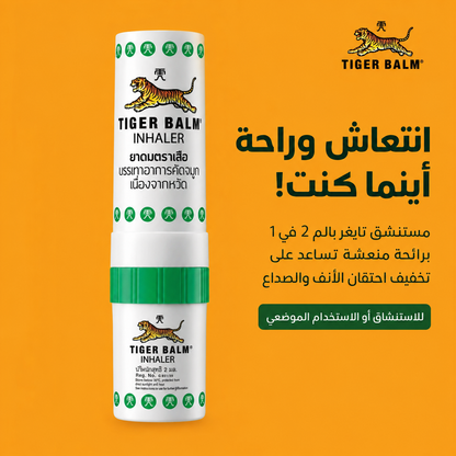 Tiger Balm Inhaler