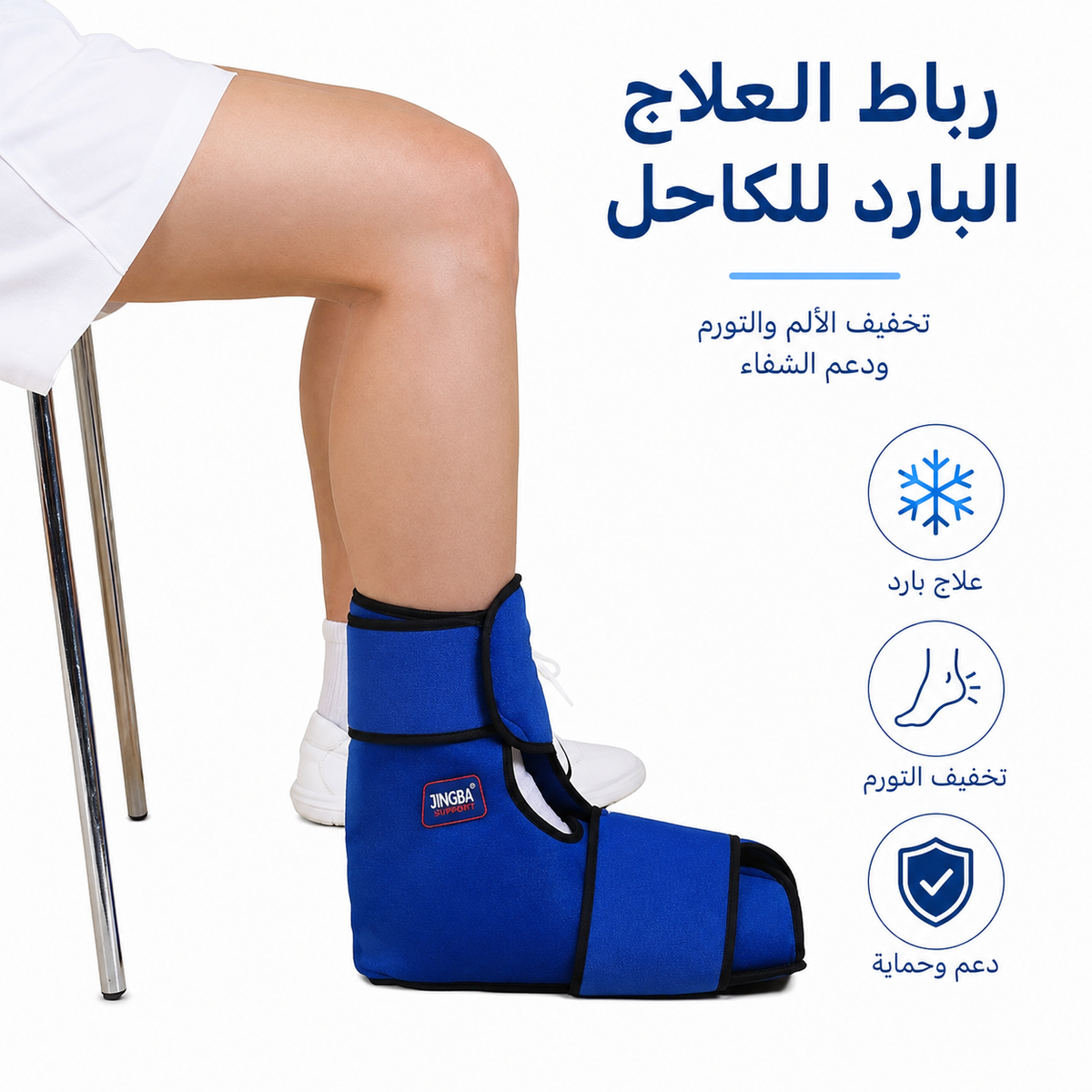 Cyro pack Cold wrap Cold therapy (Ankle)