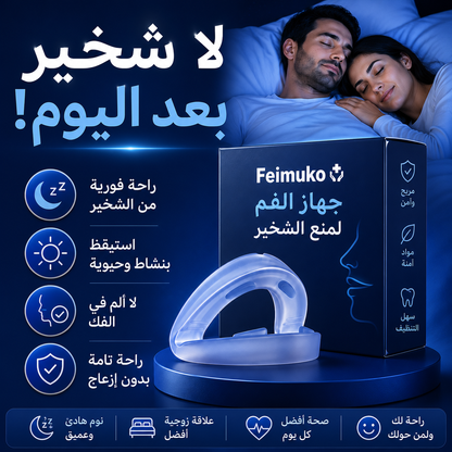 Quiet Anti-Snoring Mouthpiece Universal Size