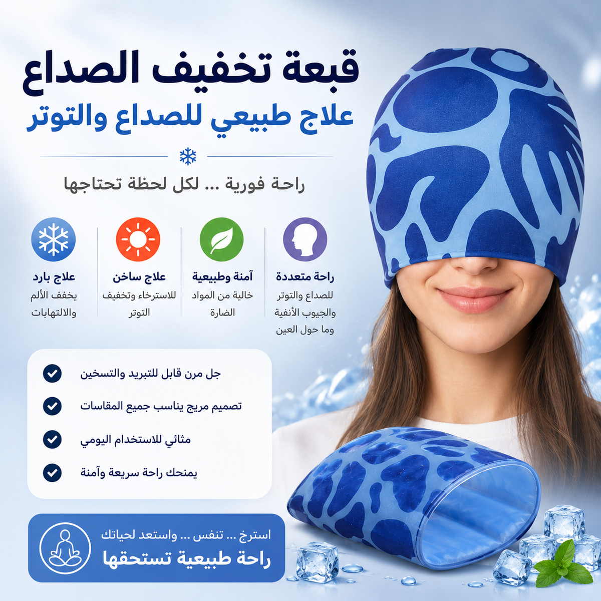 Migraine Relief Cap Ice Pack, Headache Relief Hat Cold anf Hot Therapy, Gel Head Wrap Cold Hot Wrap, for Puffy Eyes, Tension, Sinus and Stress Relief