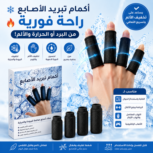 Finger Compression Sleeves 4 Finger Ice Pack Wrap Thumbs & Toes Hot Cold Gel Ice Pack