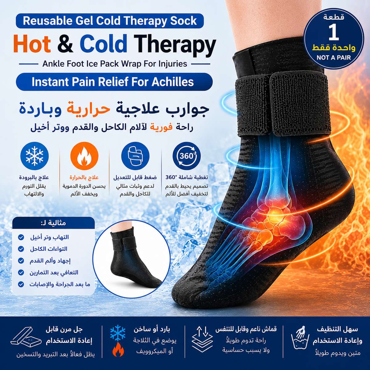 Reusable Gel Cold Therapy Sock For Hot & Cold Therapy, Ankle Foot Ice Pack Wrap For Injuries, Instant Pain Relief For Achilles