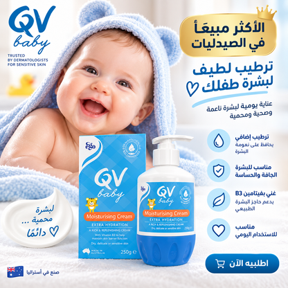 QV Baby Moisturising Cream 250G