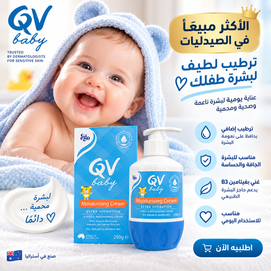QV Baby Moisturising Cream 250G