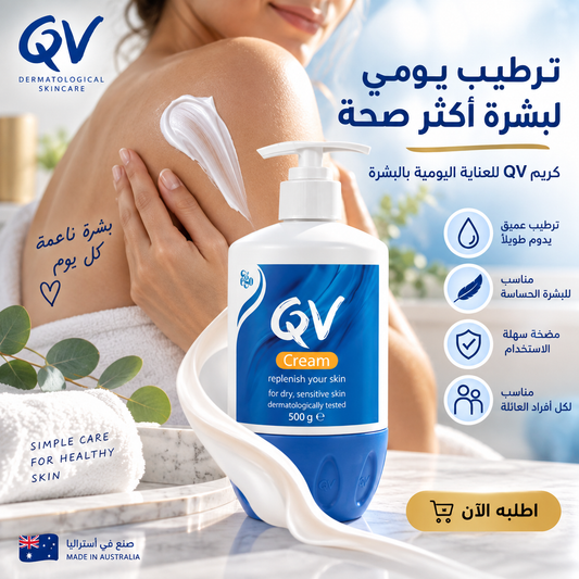 QV Cream with Glycerin - 500g Pump, 24 Hour Moisturisation, Ideal for Dry Skin Conditions, such as Eczema, Psoriasis and Dermatitis