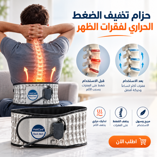Heating Inflatable Waist Belt for Pain Relief and Back Brace.