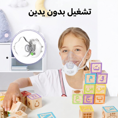FEELLIFE PORTABLE MESH NEBULIZER AIR MASK