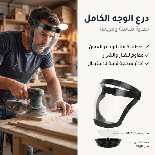 Super Protective Face Shield Anti-Fog Full Face Safety Shield Unisex All-Inclusive Face Protection with Detachable Flter