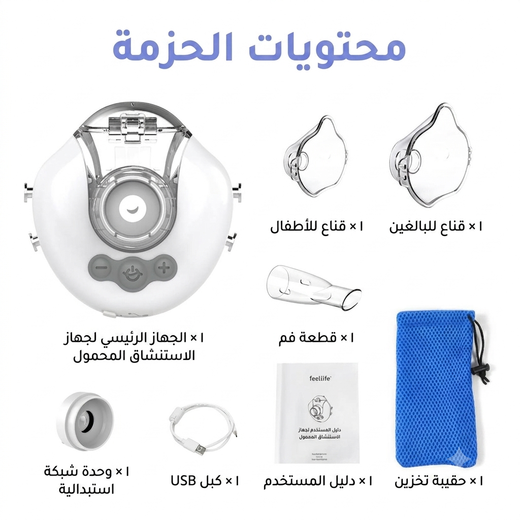 FEELLIFE PORTABLE MESH NEBULIZER AIR MASK