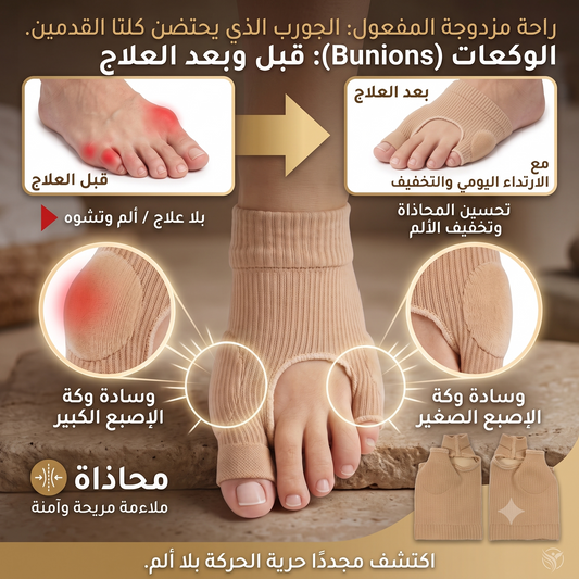 Bunion Relief Socks Cushioned Bunion Pad