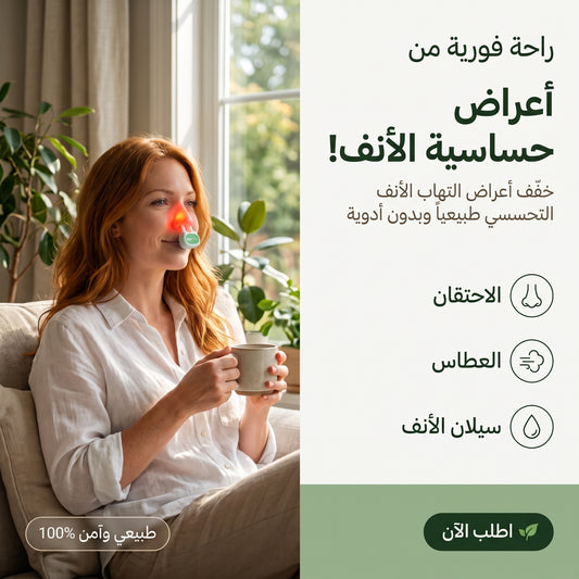 AR Light Elf Cold Red Light Therapeutic Instrument for Rhinallergosis
