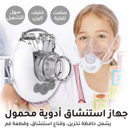 FEELLIFE PORTABLE MESH NEBULIZER AIR MASK