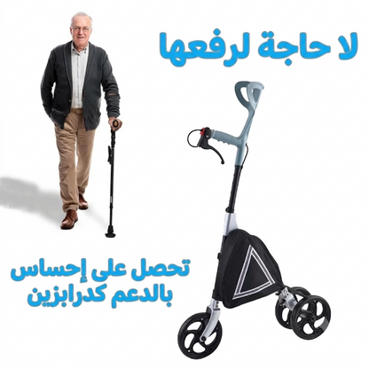 Lightweight Foldable Walking Cane with Wheels and Storage Bag and breaks
