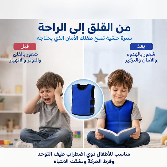 Sensory Compression Vest Deep Pressure Comfort. For Autism, Hyperactivity, Mood Processing Disorders