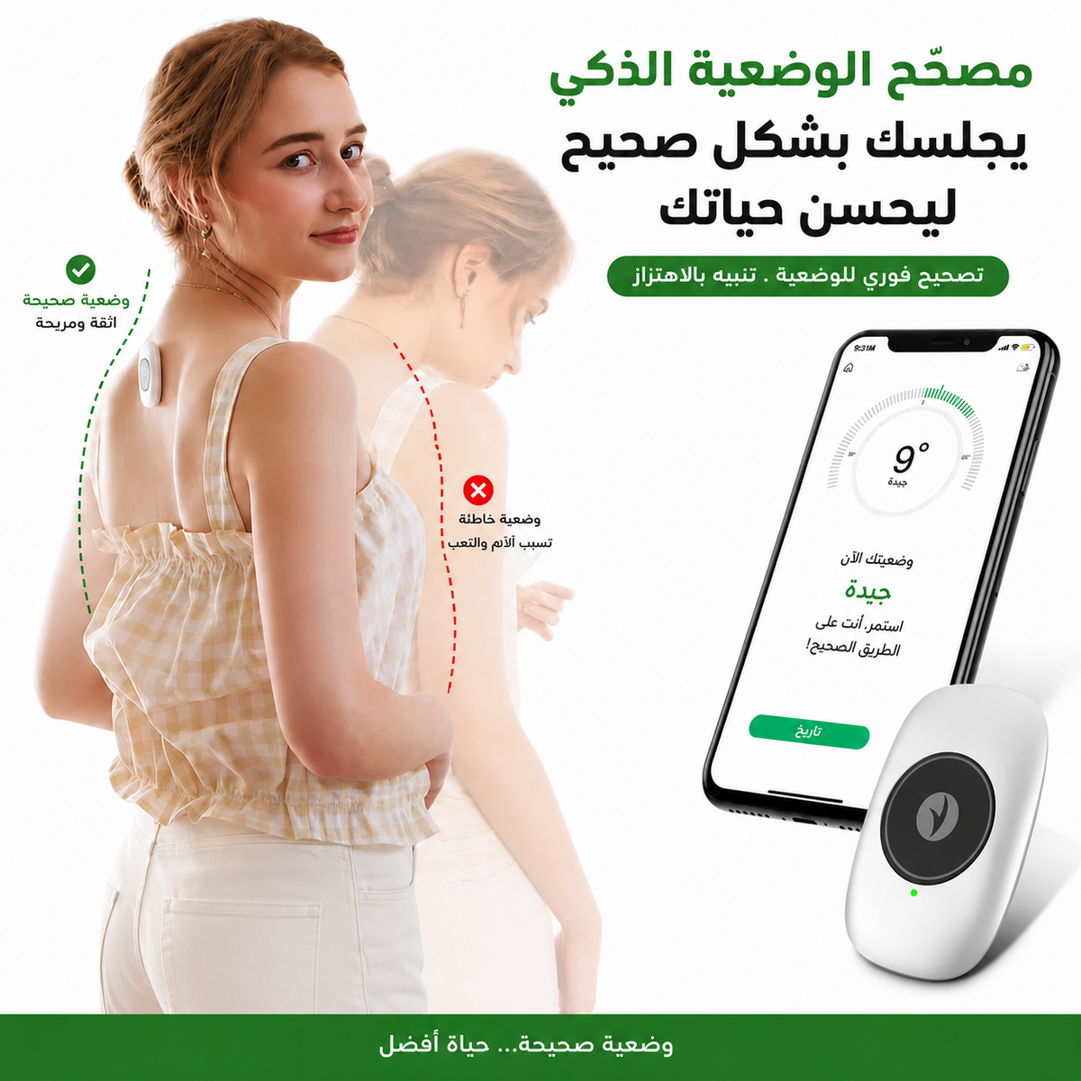 Intelligent Posture Vibration Reminder - Smart Sensor Strapless USB Rechargeable Posture Training Corrector
