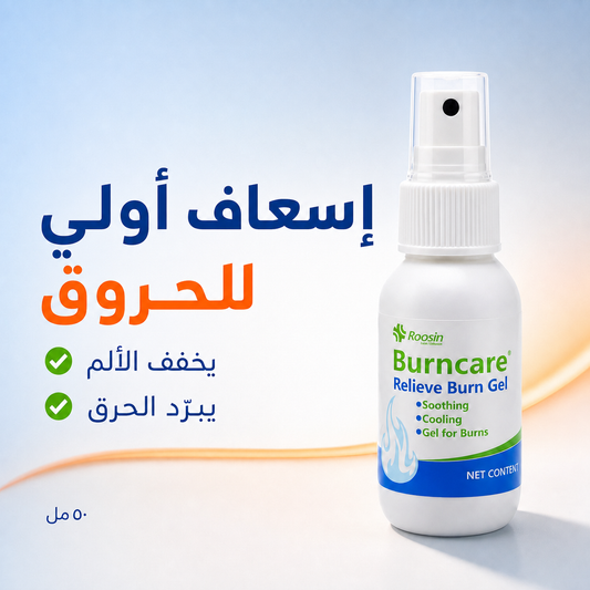 Roosin Burncare Relieve Burn Gel Hydrogel Bottle (50 ml)